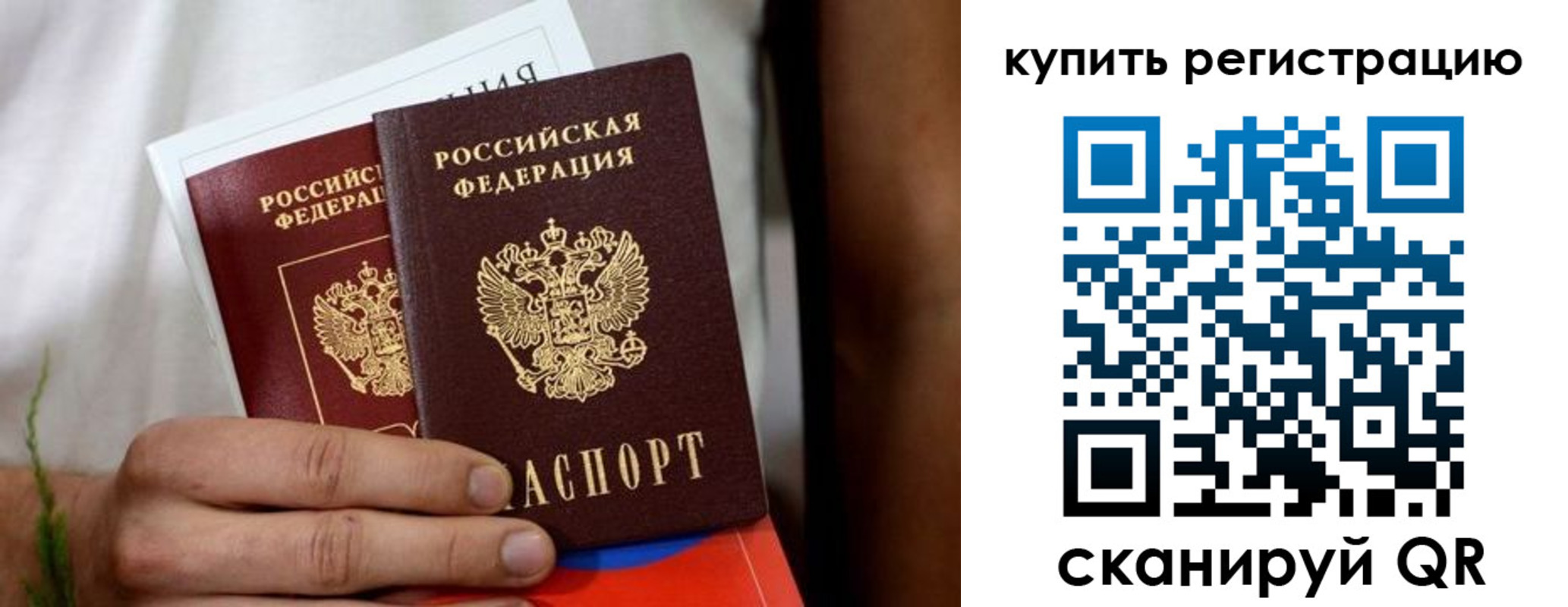 временная регистрация надежно в Амурске