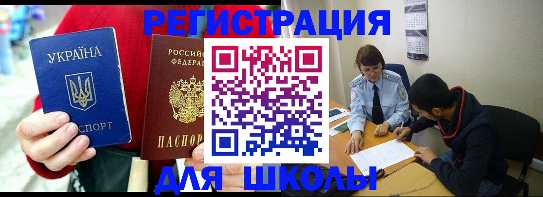 временная регистрация надежно в Амурске